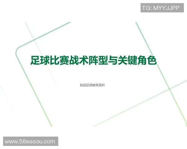 成都足球队的快速转换战术解析与实践探讨